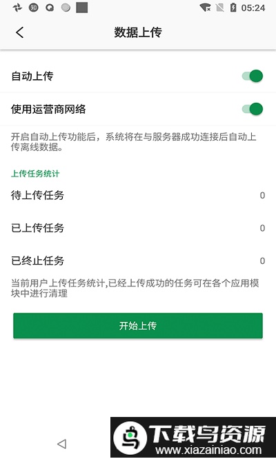筑诚最新版最新版截图2