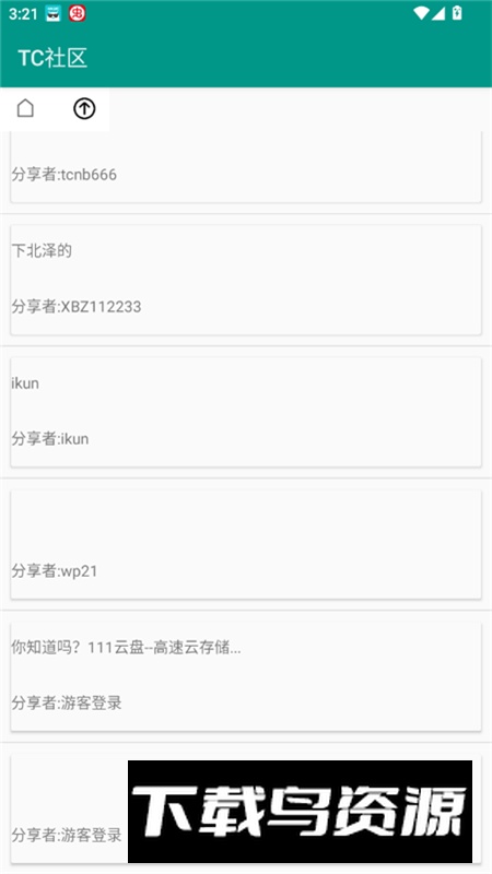 极趣应用商店手表端安装包最新版截图4