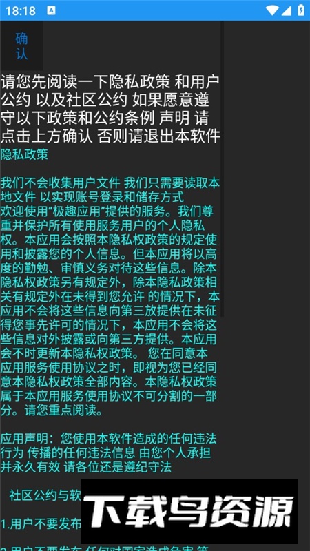 极趣应用商店手表端安装包最新版截图5