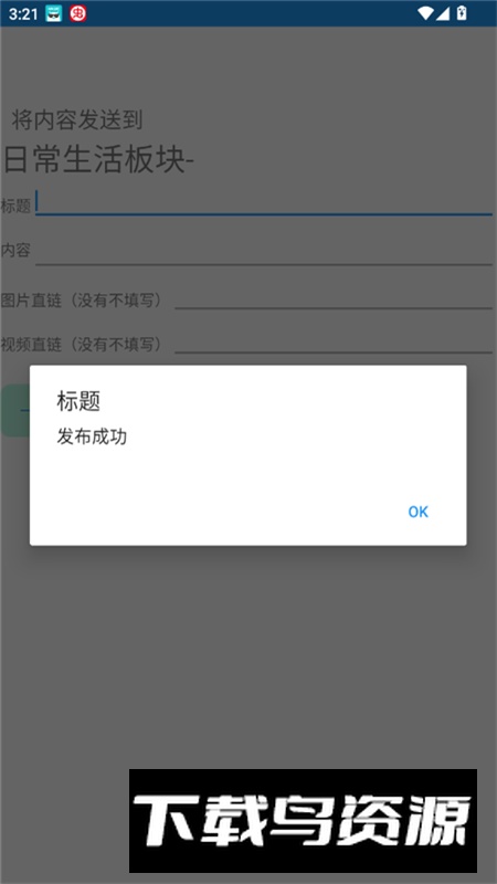 极趣应用商店手表端安装包最新版截图6