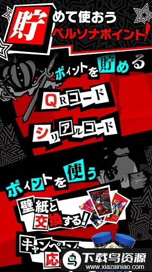 女神异闻录oa手机游戏(PERSONA OA)最新版截图1