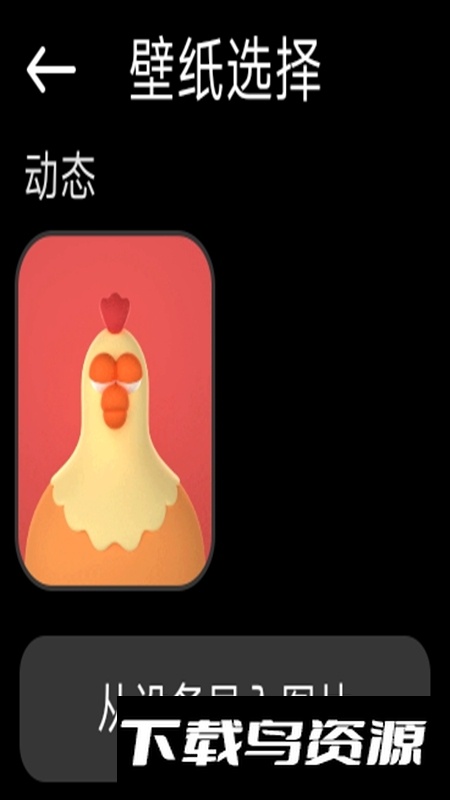 小米手表相册表盘pro版本截图2