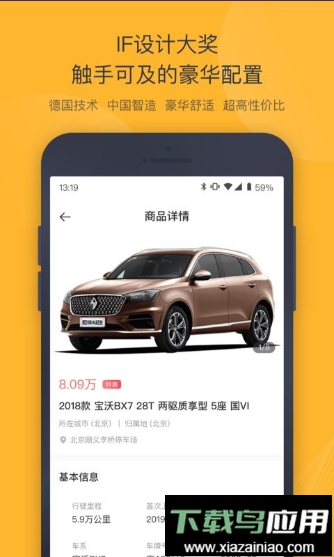 神州二手车交易网最新版截图3