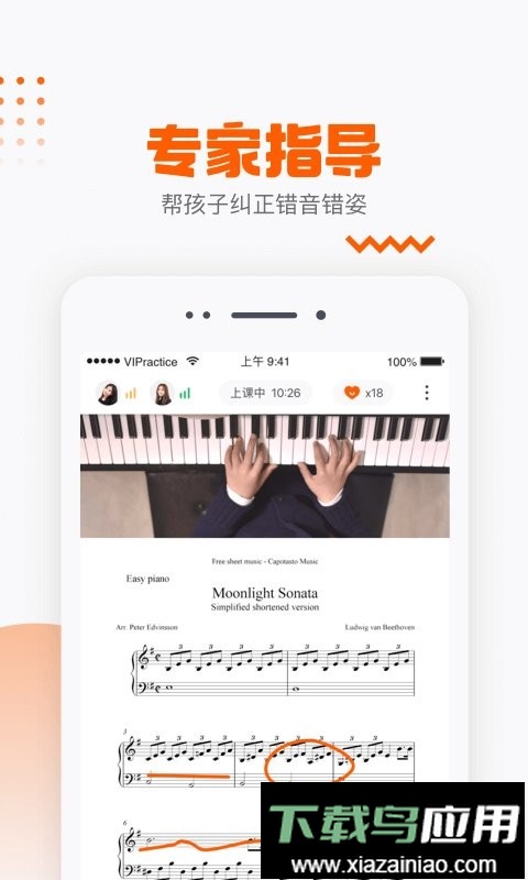 vip陪练平台最新版截图1