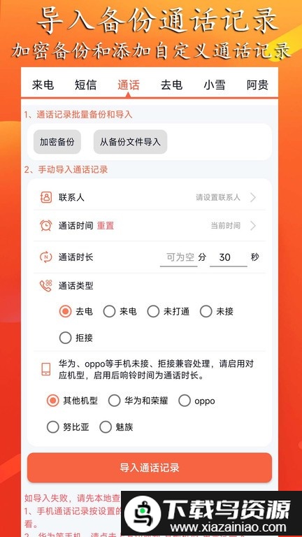 模拟来电短信软件最新版截图2
