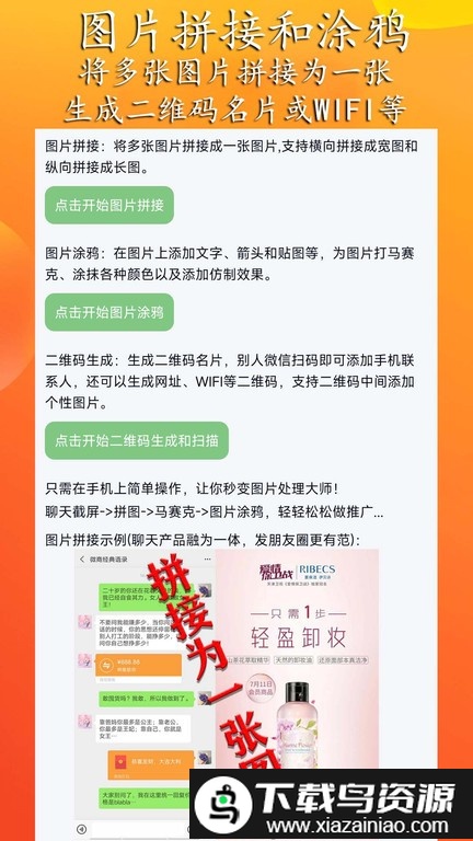 模拟来电短信软件最新版截图3