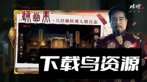 情棺2逢山见喜游戏安卓版