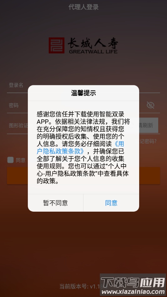 长城双录app官方下载最新版最新版截图1