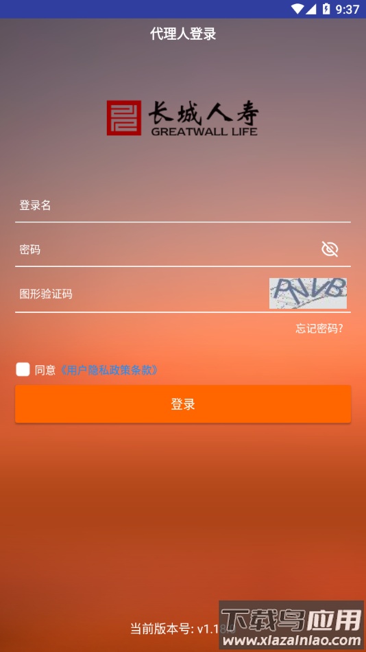 长城双录app官方下载最新版最新版截图2