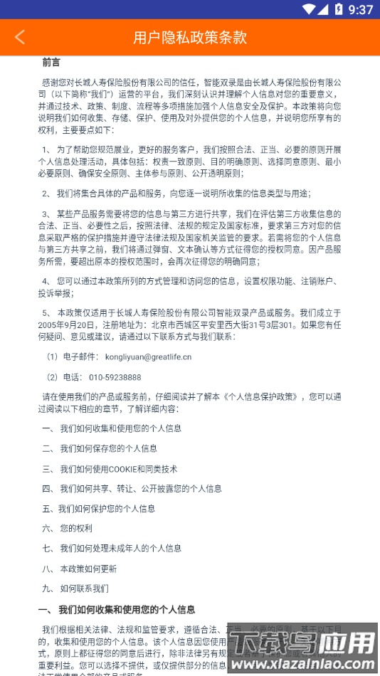 长城双录app官方下载最新版最新版截图4