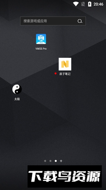 vivo原子笔记便签安装包最新版截图2
