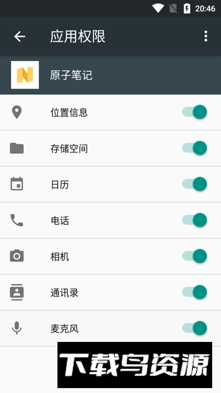 vivo原子笔记便签安装包最新版截图3