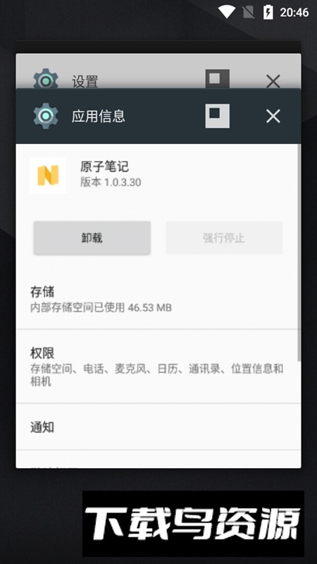 vivo原子笔记便签安装包最新版截图4
