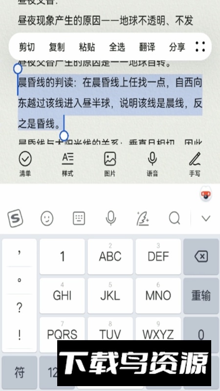 vivo原子笔记便签安装包最新版截图6