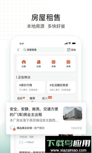 生活圈2024最新版最新版截图2