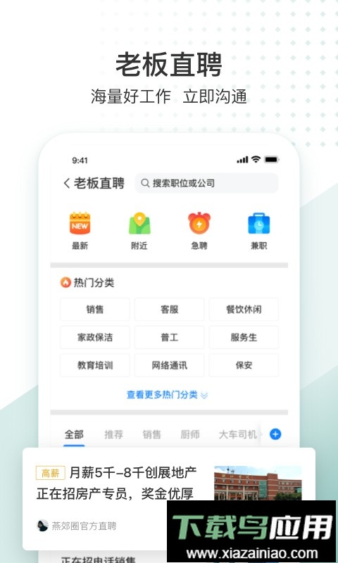 生活圈2024最新版最新版截图3