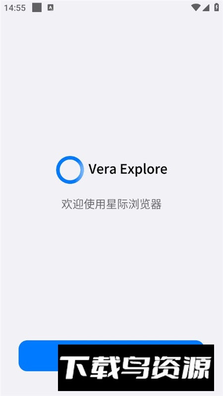 vera浏览器app安卓客户端