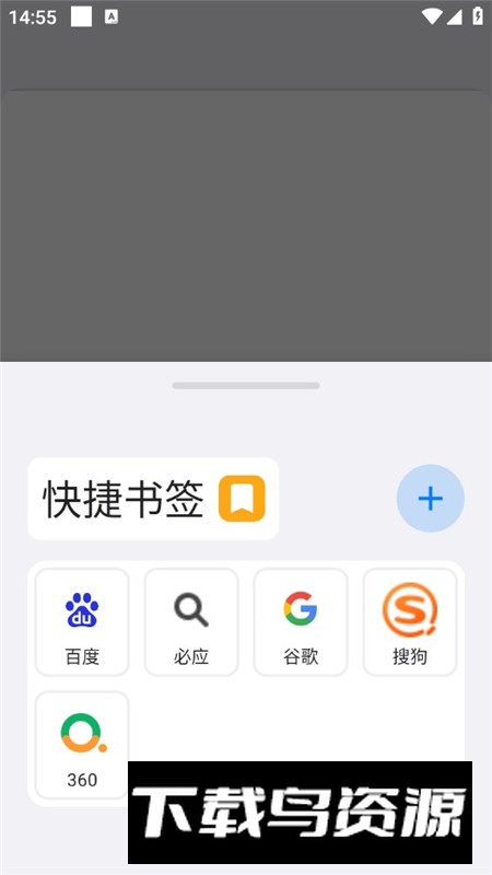 vera浏览器app安卓客户端最新版截图3