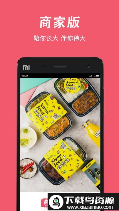 俺来也商家app最新版截图2