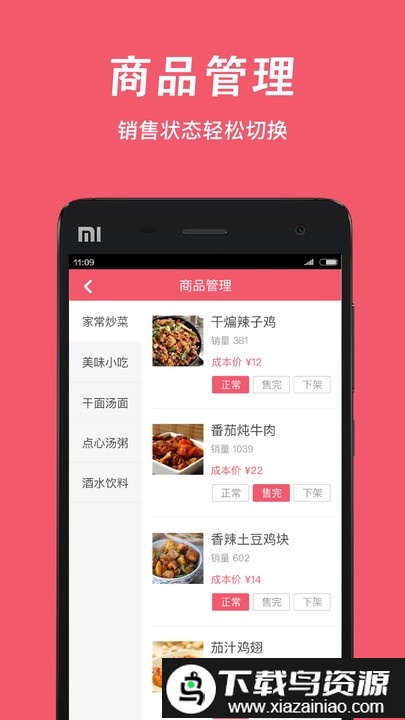 俺来也商家app最新版截图3