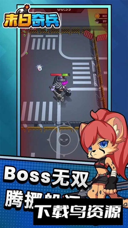 末日奇兵官方正版游戏最新版截图2