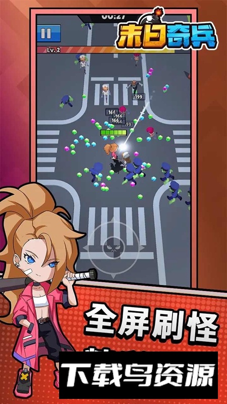 末日奇兵官方正版游戏最新版截图3