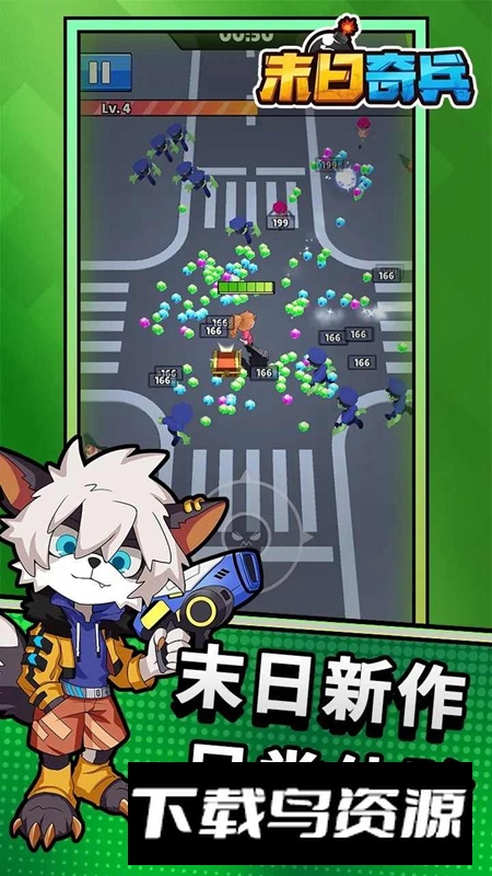 末日奇兵官方正版游戏最新版截图4