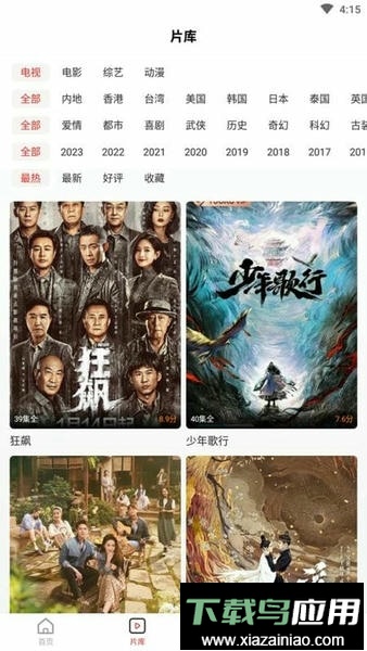 yy影视院最新版最新版截图1