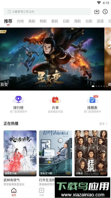 yy影视院最新版最新版截图2