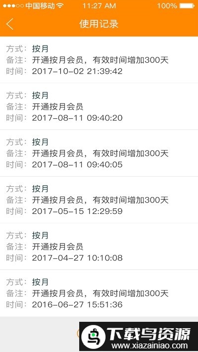 求职招聘宝平台最新版截图3