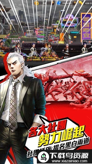 极道教父游戏最新版截图1