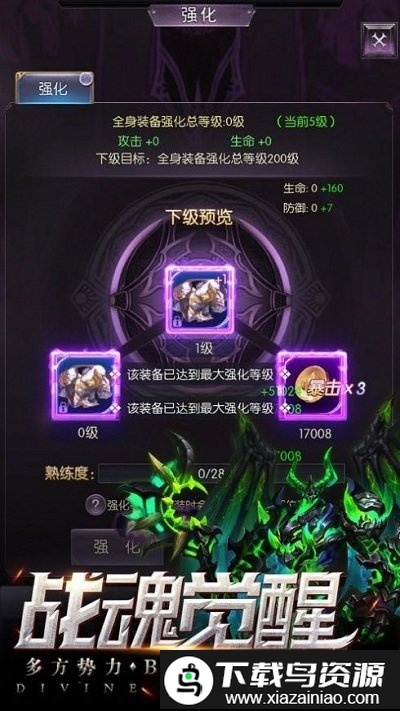 永夜幻想梦魔手游最新版截图3