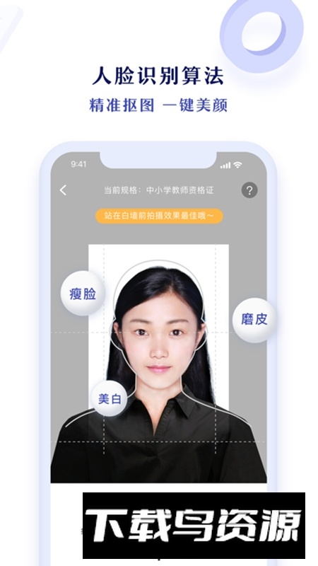 专业证件照app免费版