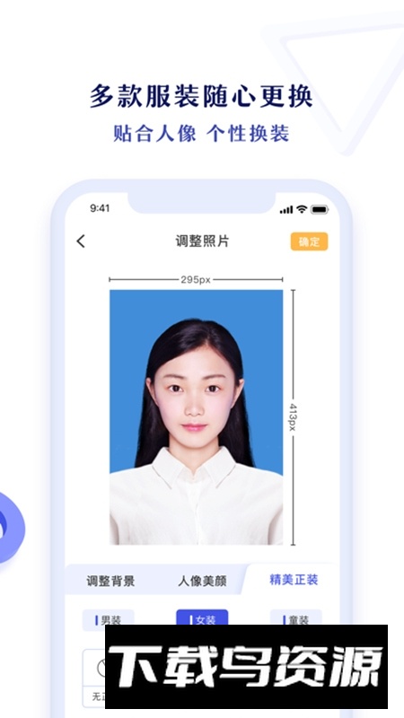 专业证件照app免费版最新版截图5