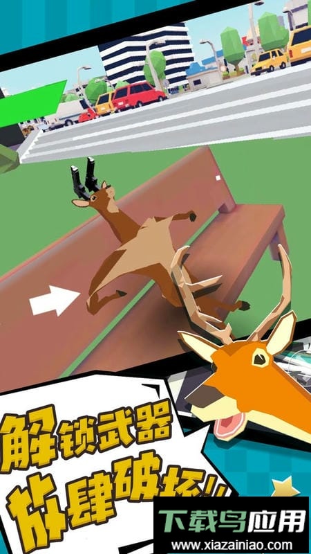 鹿的动物模拟器官方版最新版截图1