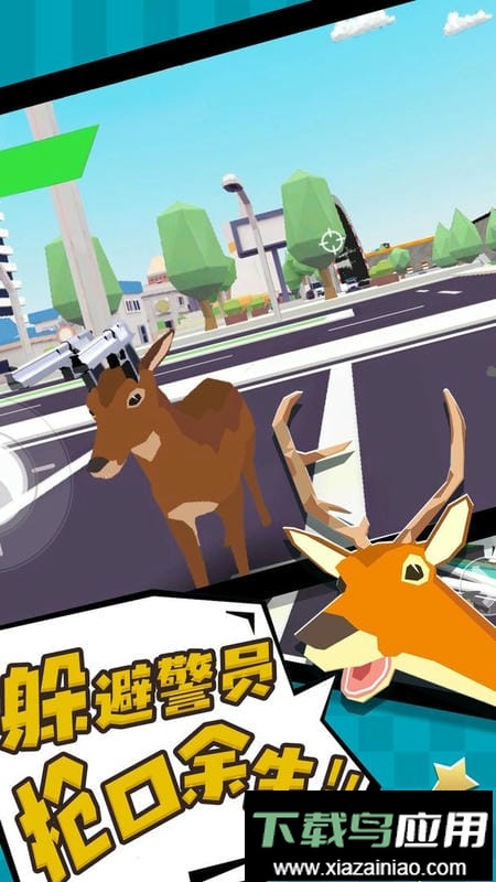 鹿的动物模拟器官方版最新版截图2
