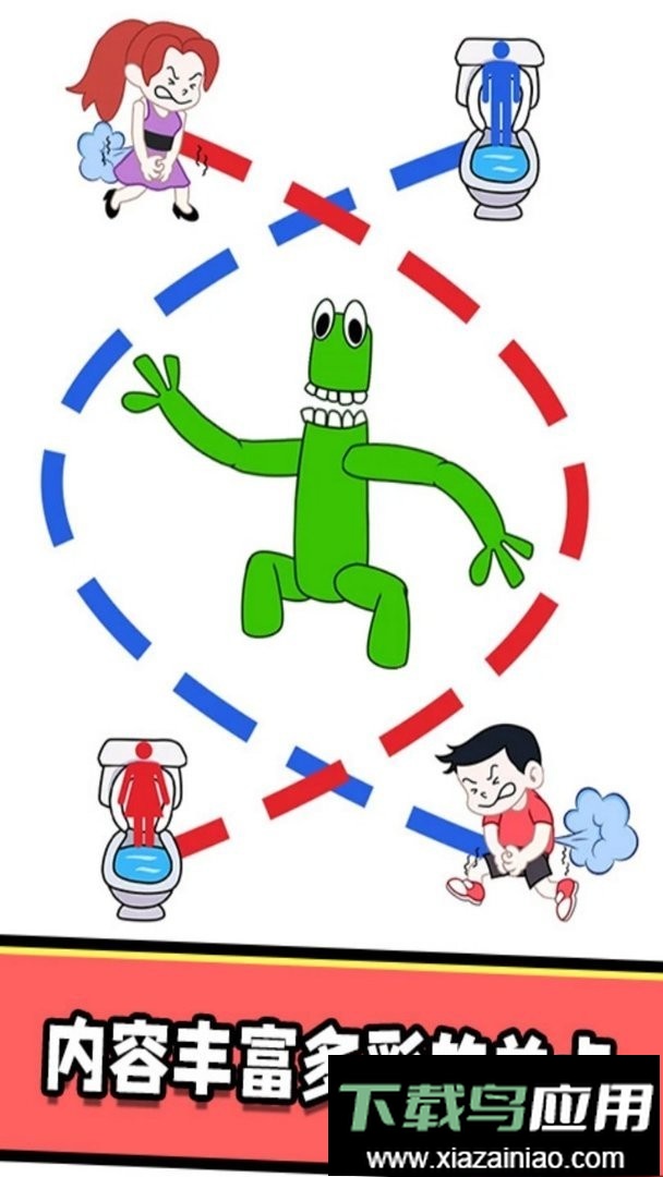 烧脑难题官方版最新版截图3