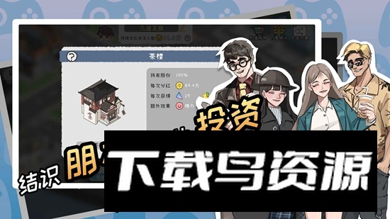 游戏开发者游戏官方正版最新版截图3