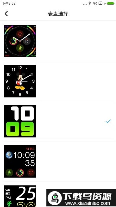 vband智能手表最新版截图4