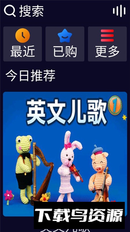 子腾听听手表app安卓版最新版截图4