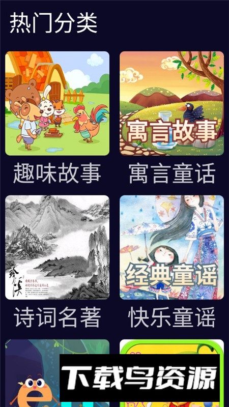 子腾听听手表app安卓版最新版截图5