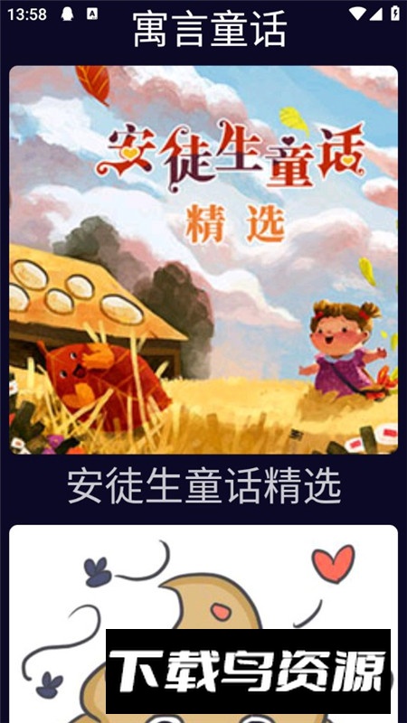 子腾听听手表app安卓版最新版截图6