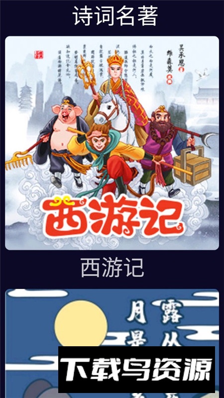 子腾听听手表app安卓版最新版截图7