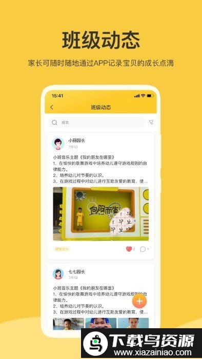 掌心智校家长端最新版截图1