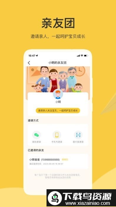 掌心智校家长端最新版截图3