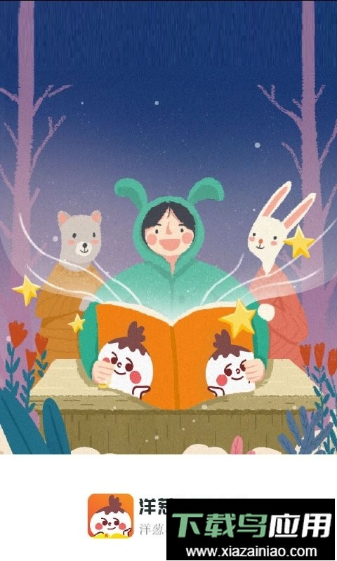 洋葱免费小说软件最新版截图3