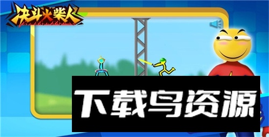 Stickman Clash火柴人决斗国际版正版谷歌版最新版截图2