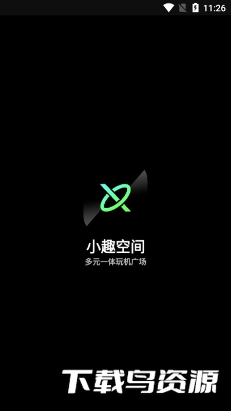 小趣空间手表版APK