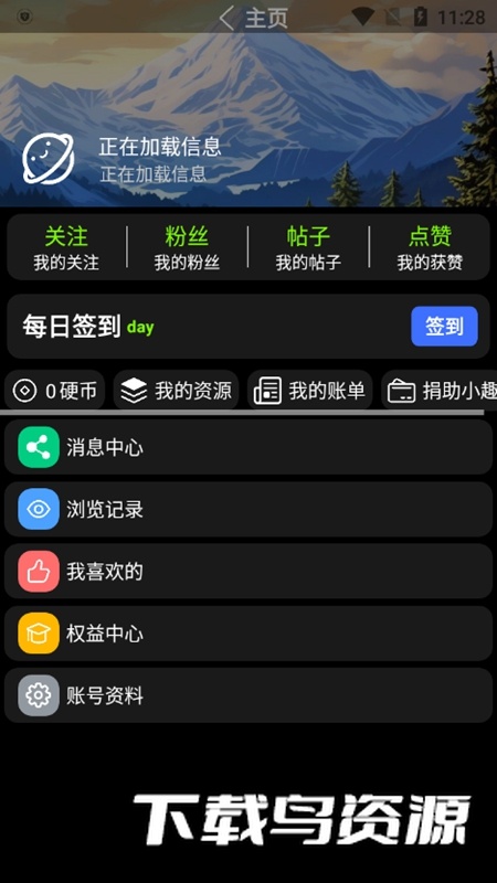 小趣空间手表版APK最新版截图2