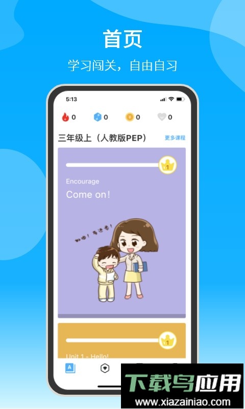 自习鸭软件最新版截图1